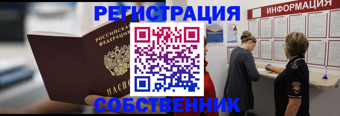 регистрация для дет. сада в Асино