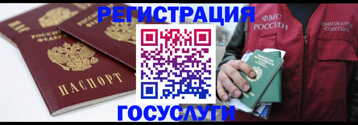 прописка паспорт в Асино