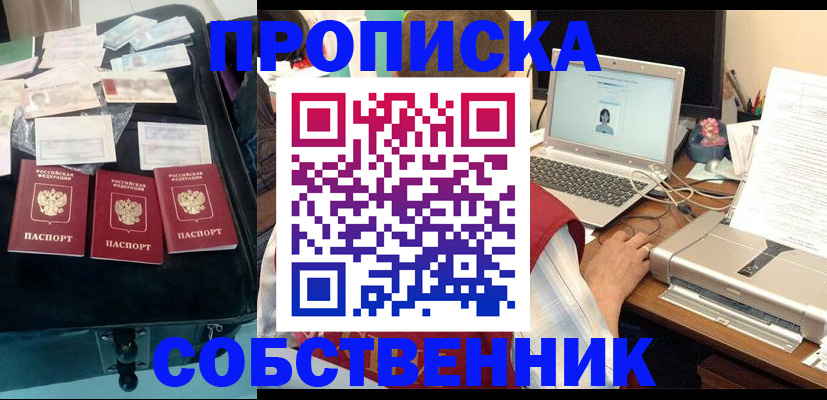 регистрация для дет. сада в Асино